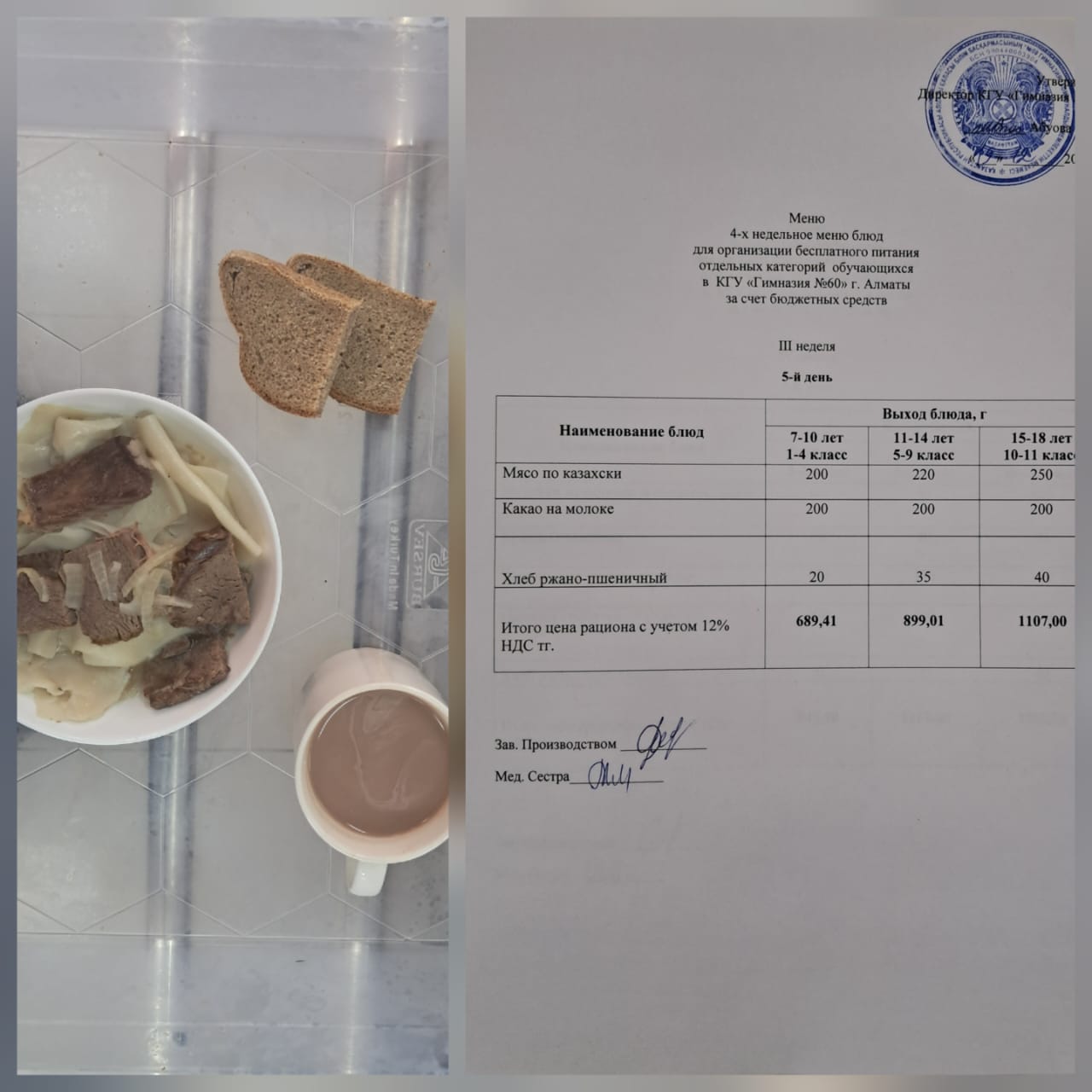 IІІ апта 5-ші күн / IІІ неделя 5-й день