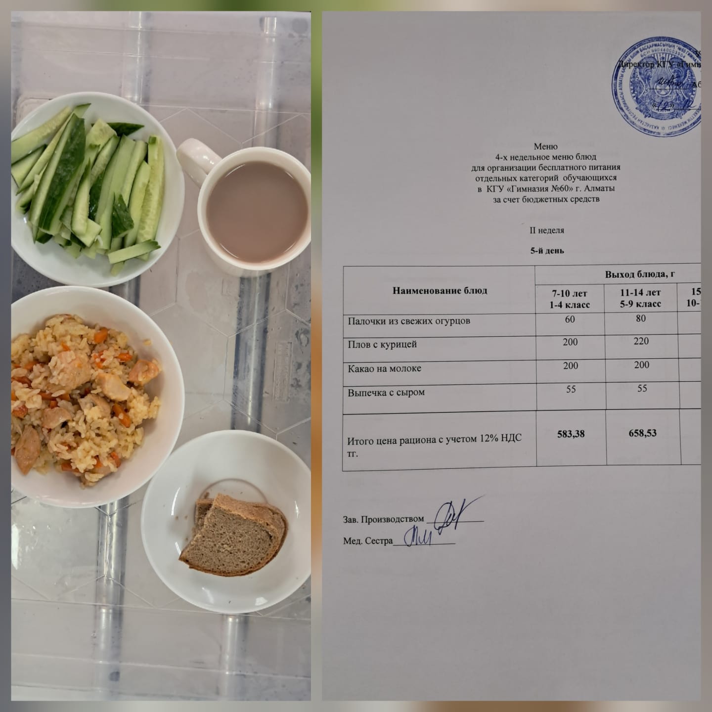 IІ апта 5-ші күн / ІІ неделя 5-й день