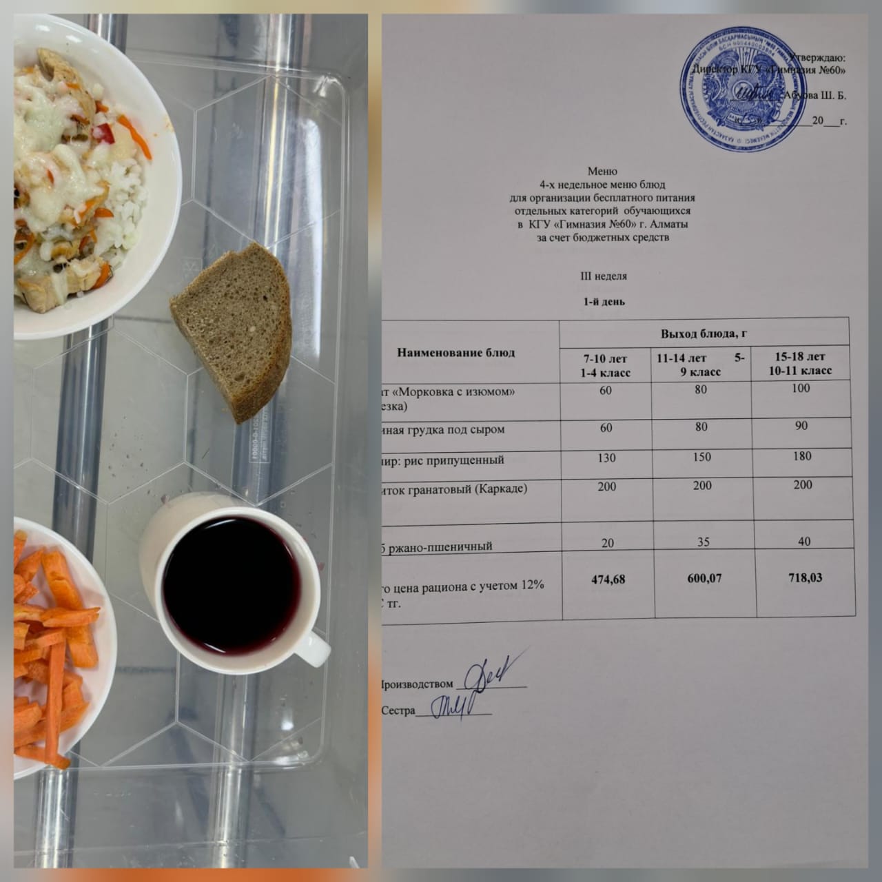 IІІ апта 1-ші күн / IІІ неделя 1-й день