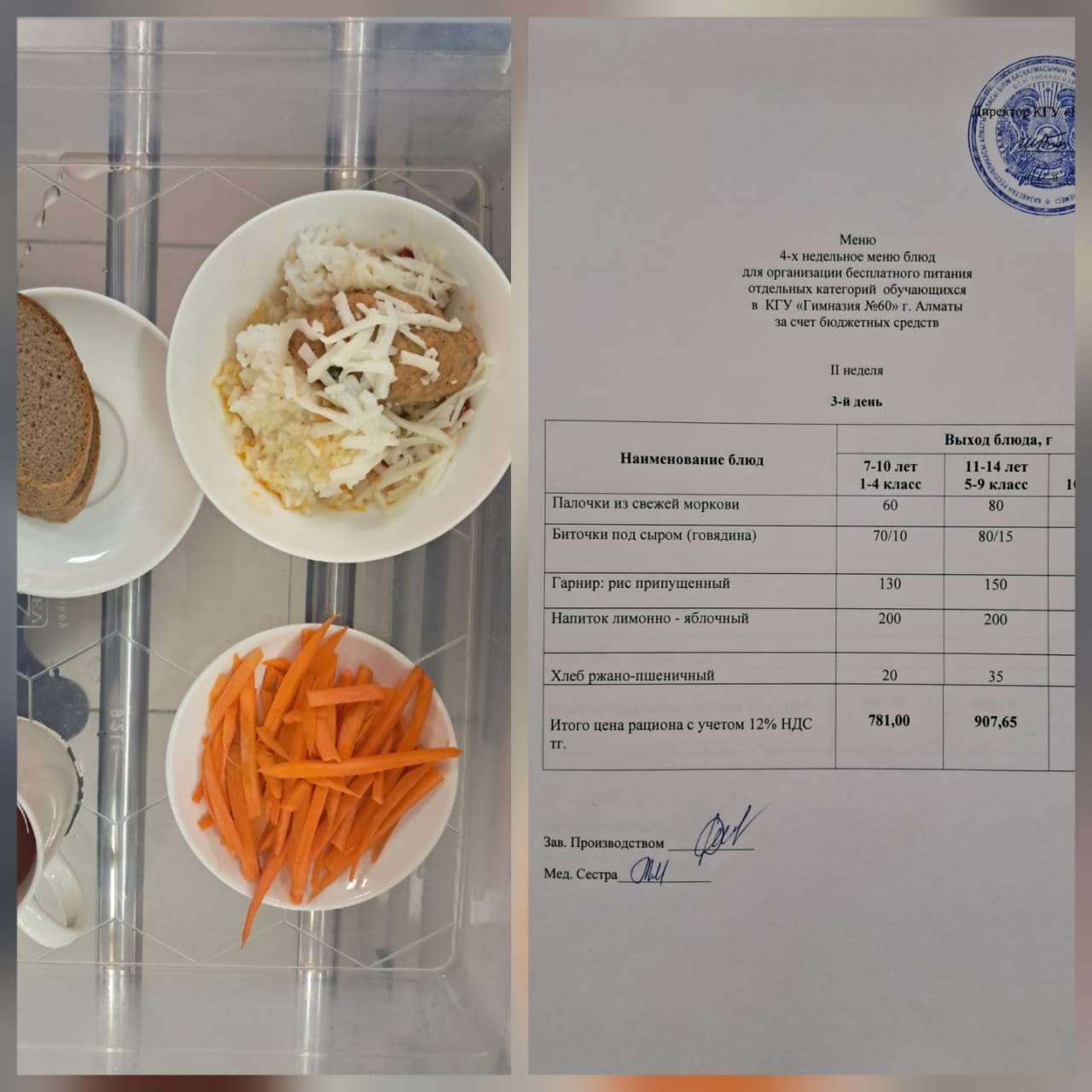 IІ апта 3-ші күн / ІІ неделя 3-й день