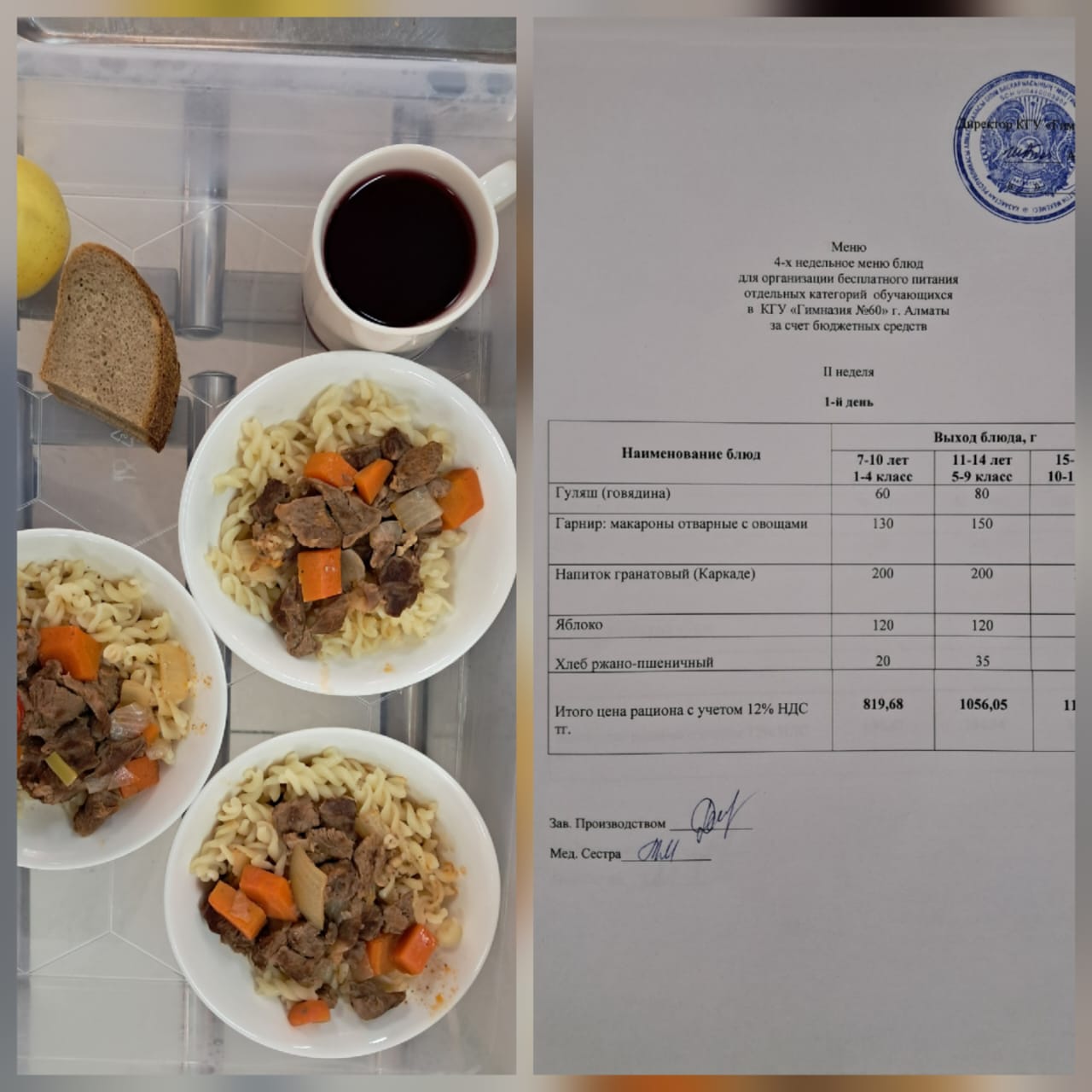 IІ апта 1-ші күн / ІІ неделя 1-й день