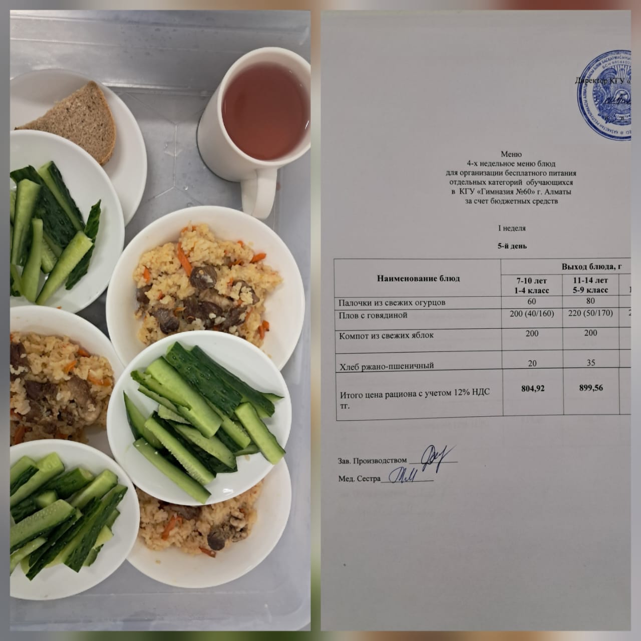 I апта 5-ші күн / І неделя 5-й день